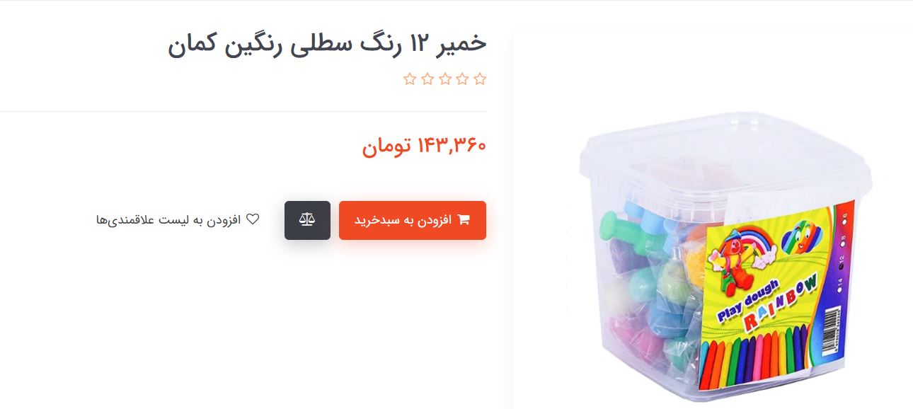 خرید خمیربازی از فروشگاه اسباب‌بازی و بازی فکری بازی بازیا: تجربه‌ای جذاب برای کودکان و والدین