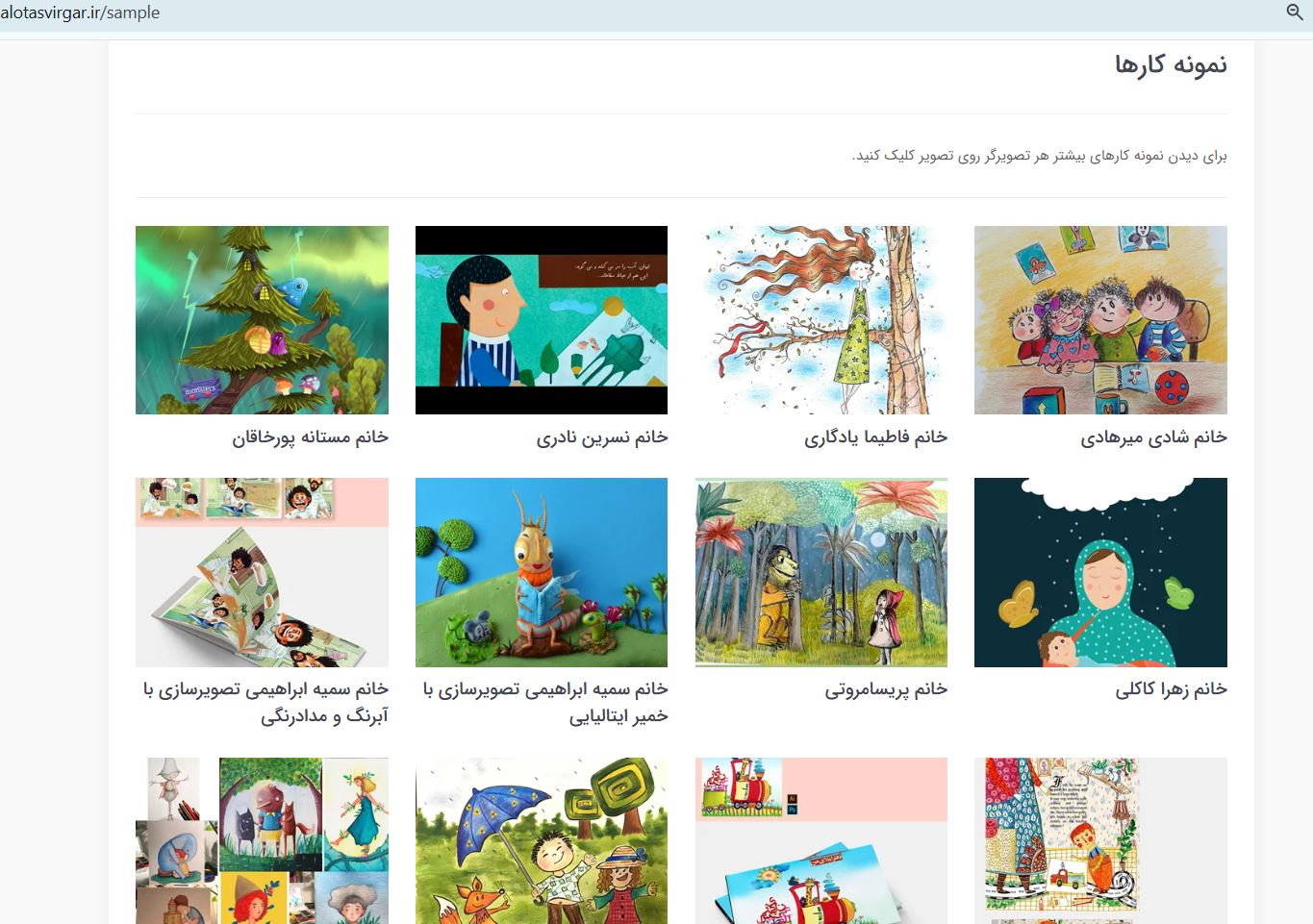 سفارش تصویرگری با انواع سبک – انتخاب هوشمندانه برای شما